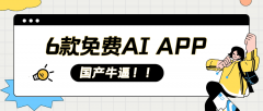 人工智能（AI）曾经渗入到我们糊口的方方面